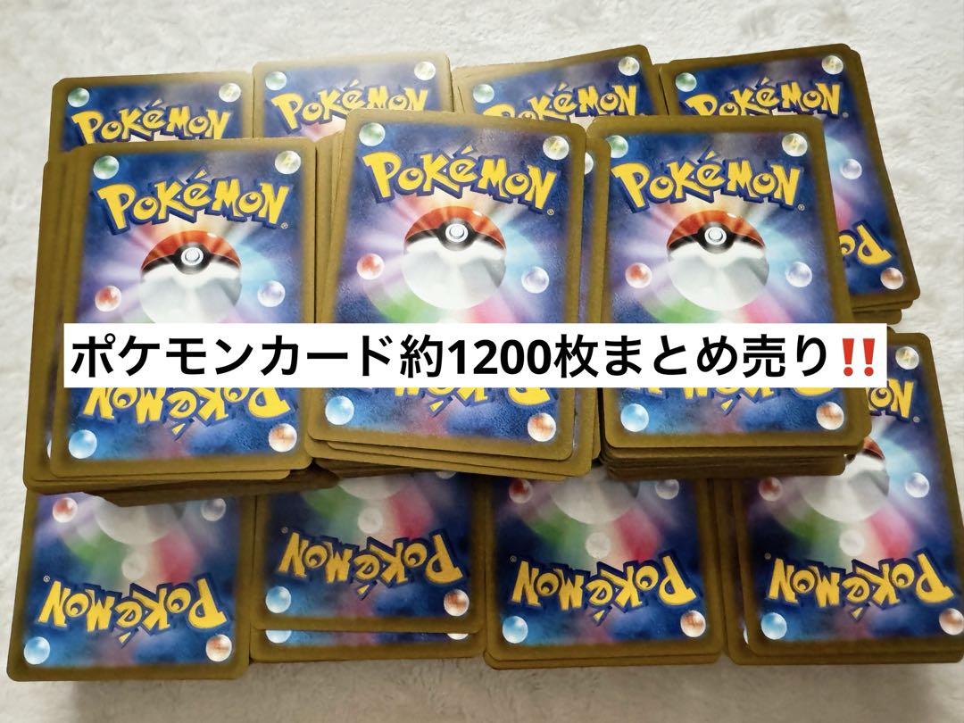 ポケモンカード 旧裏 ノーマルカード 約1200枚 まとめ売り ポケモンカード 旧裏 ノーマルカード 約1200枚 まとめ売り