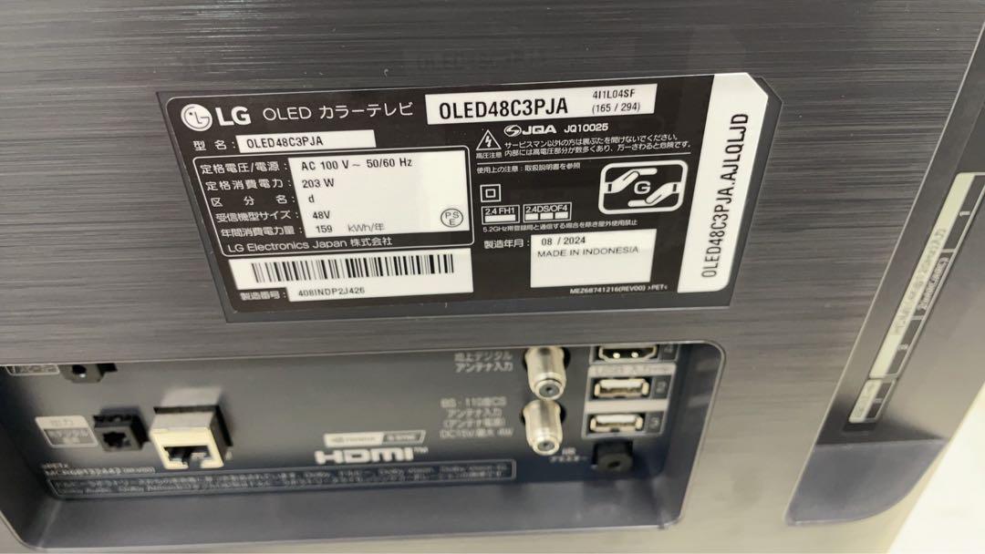 愛知県から直取★中古美品！LG 有機ELテレビ 48型 OLED48C3PJA 愛知県から直取☆中古美品！LG 有機ELテレビ 48型 OLED48C3PJA