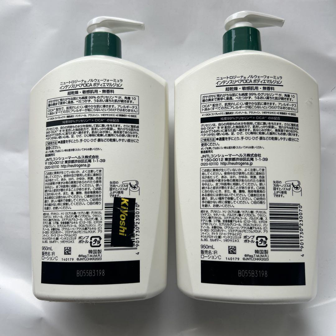 Neutrogena CICA 高保湿ローション 950mL 2本セット