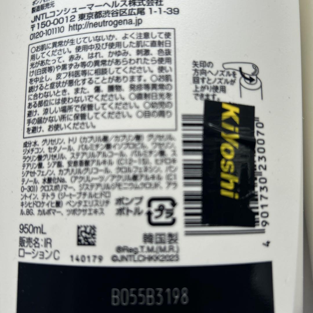 Neutrogena CICA 高保湿ローション 950mL 2本セット