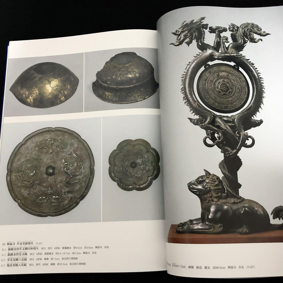 「日本美術全集 第3巻 奈良時代II 東大寺・正倉院と興福寺」月報付 小学館 日本美術全集 第3巻（奈良時代 2） / 浅井 和春【責任編集