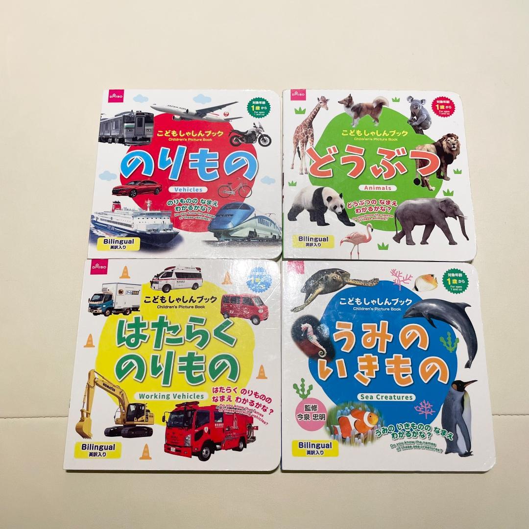 【保証書付】 絵本セット 赤ちゃん・幼児向け KIDS' メルカリ - WORDS 100 FIRST 絵本・児童書