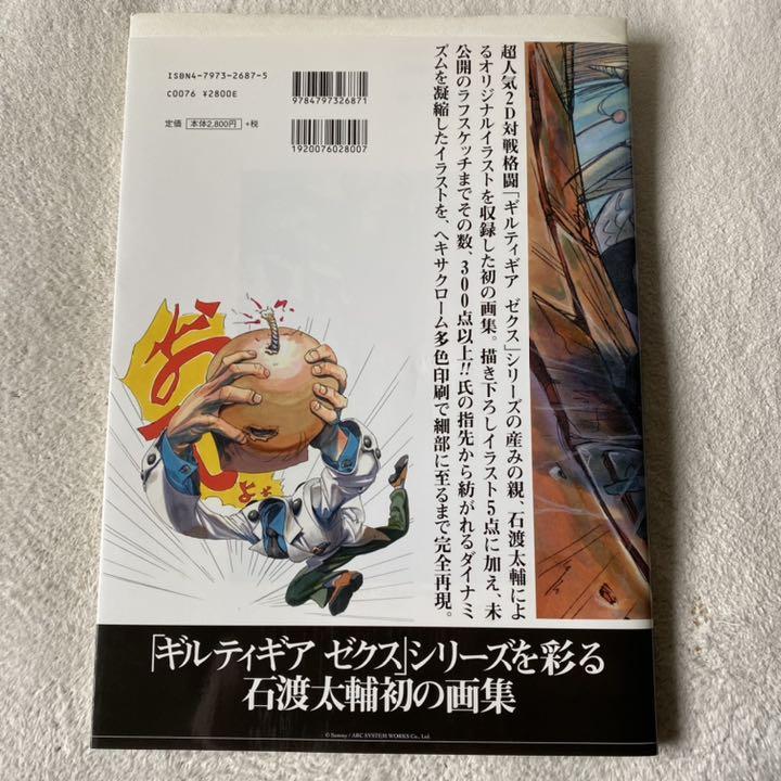 アートワークス オブ ギルティギアゼクス 00 04 メルカリ