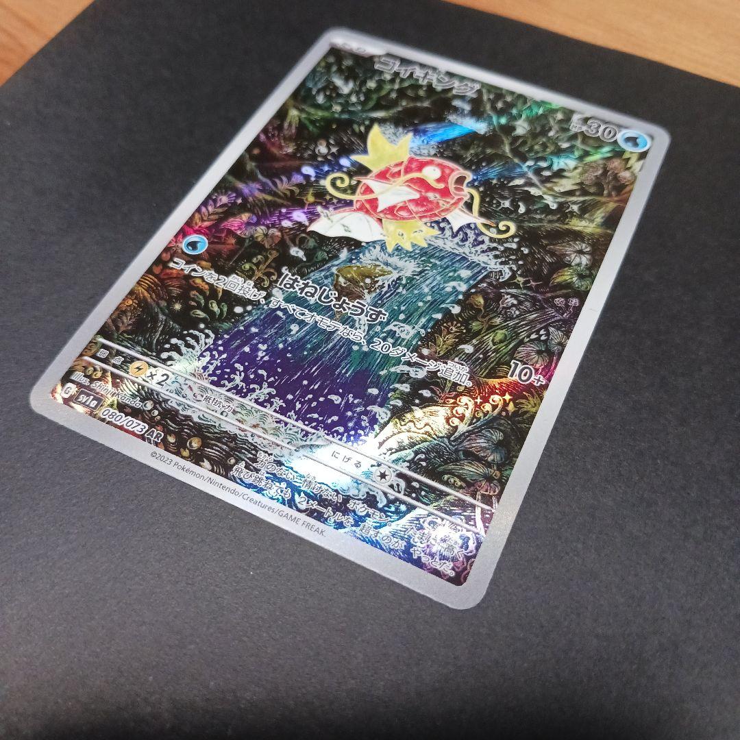 ポケモンカード　コイキング