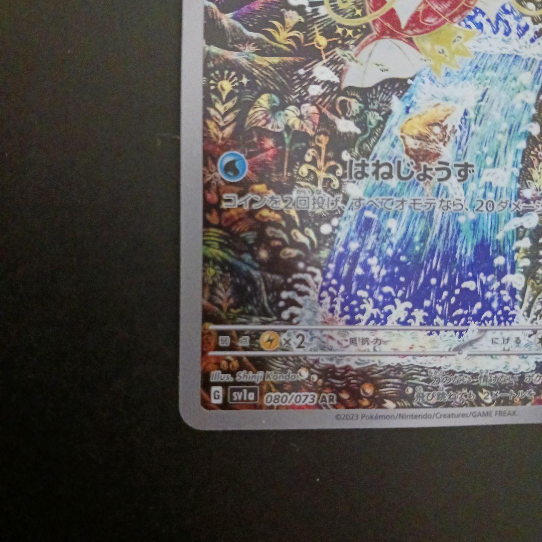 ポケモンカード　コイキング