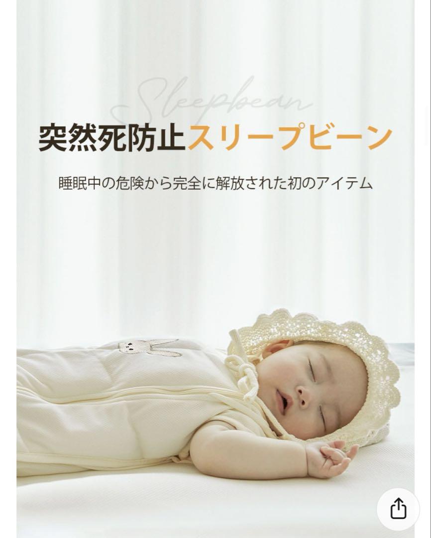 【美品2点セット】SleepBean スリープビーン ベビー スワドル Amazon.co.jp: [Happytails] SleepBean スリープビン スワドル