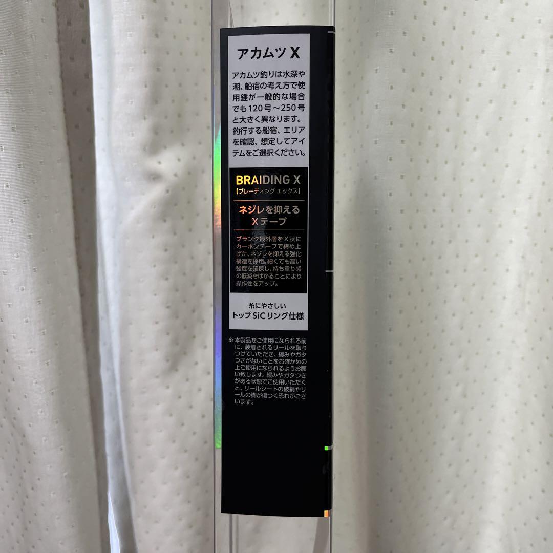 値下げしました ダイワ アカムツX M210 - メルカリ