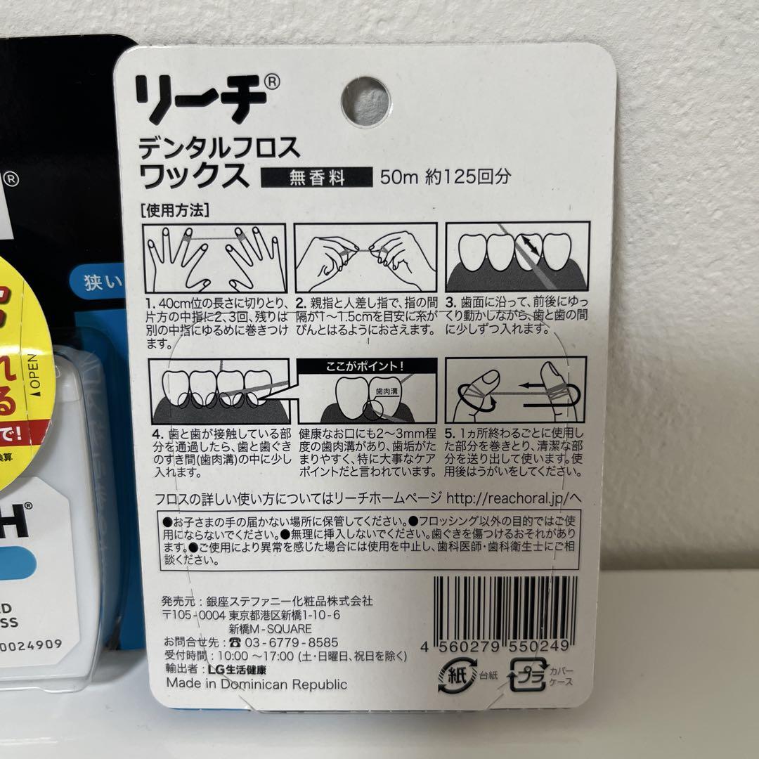 REACH デンタルフロス 無香料 50m 2個セット（リーチ（REACH