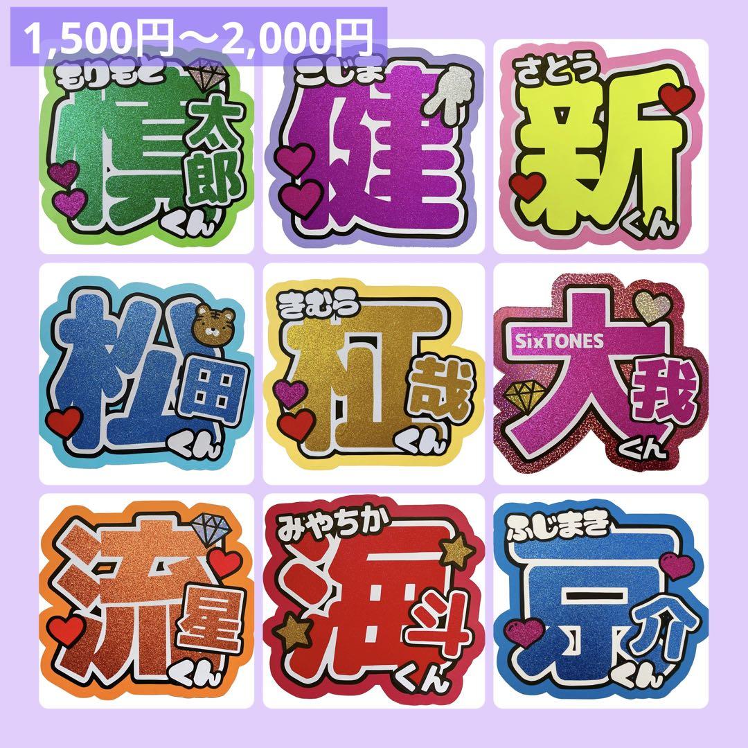 安くて可愛い団扇屋さん♡うちわ文字オーダー¥1,500〜 （うちわ
