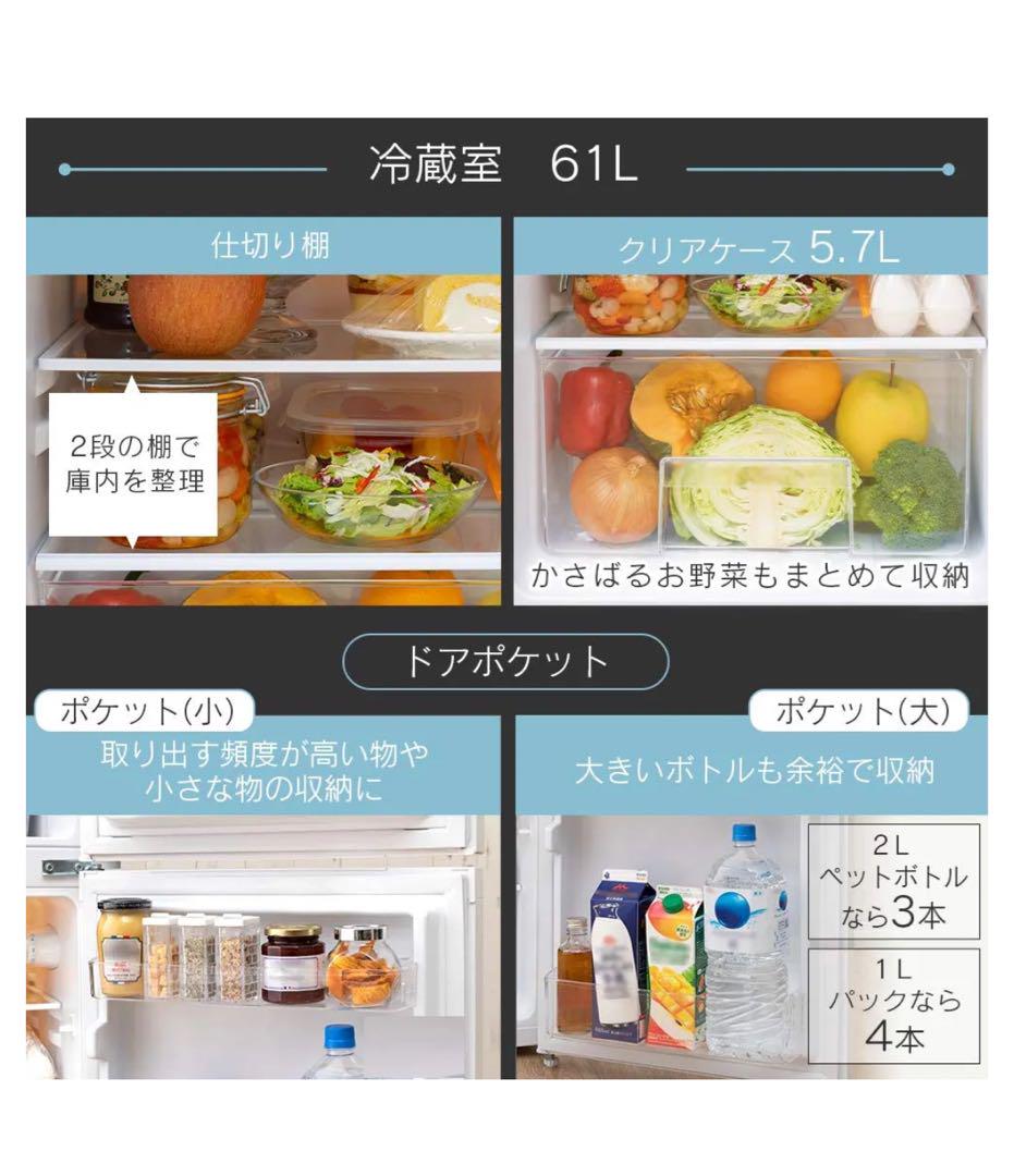 61L 冷蔵庫