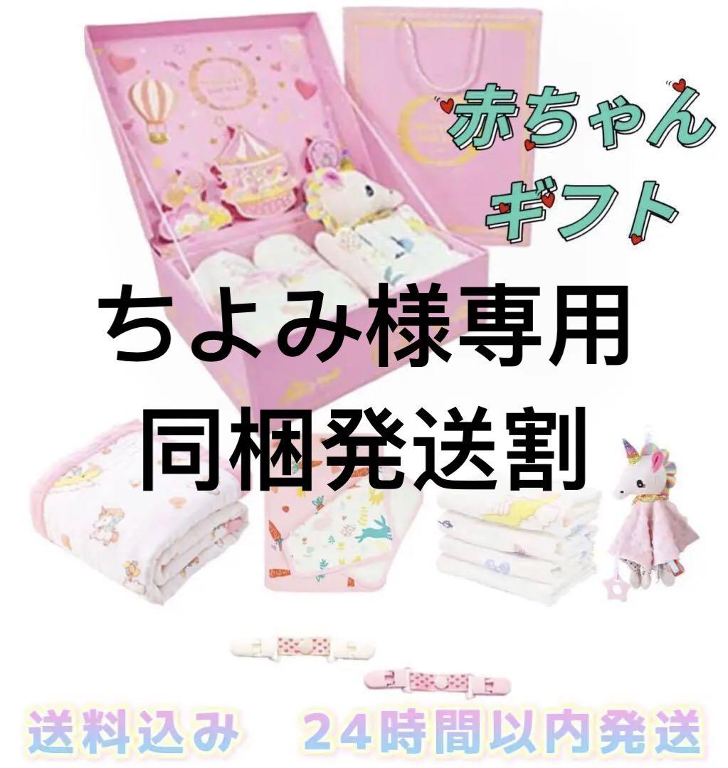 ベビーギフトセット 新生児用 赤ちゃんグッズ 詰め合わせ 出産