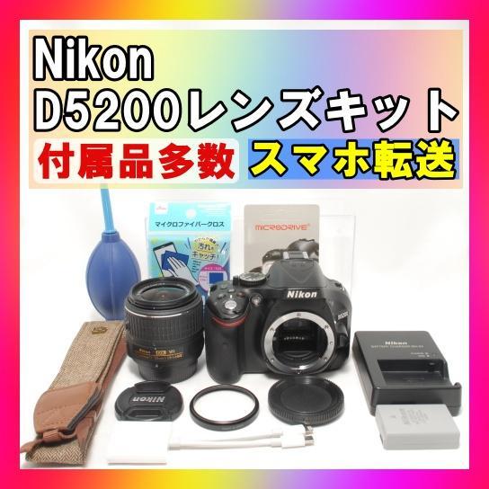 ☘️スマホ転送☘️万能レンズ付き 動作良品 Nikon D5200 ☘️美品✨動作良品✨スマホ転送ケーブル付☘️Nikon D5200
