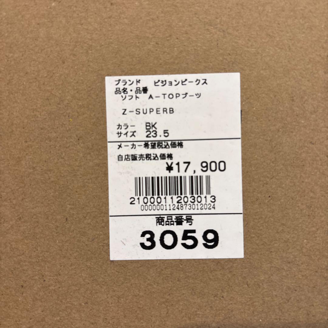 VISIONPEAKS スノーボードブーツ