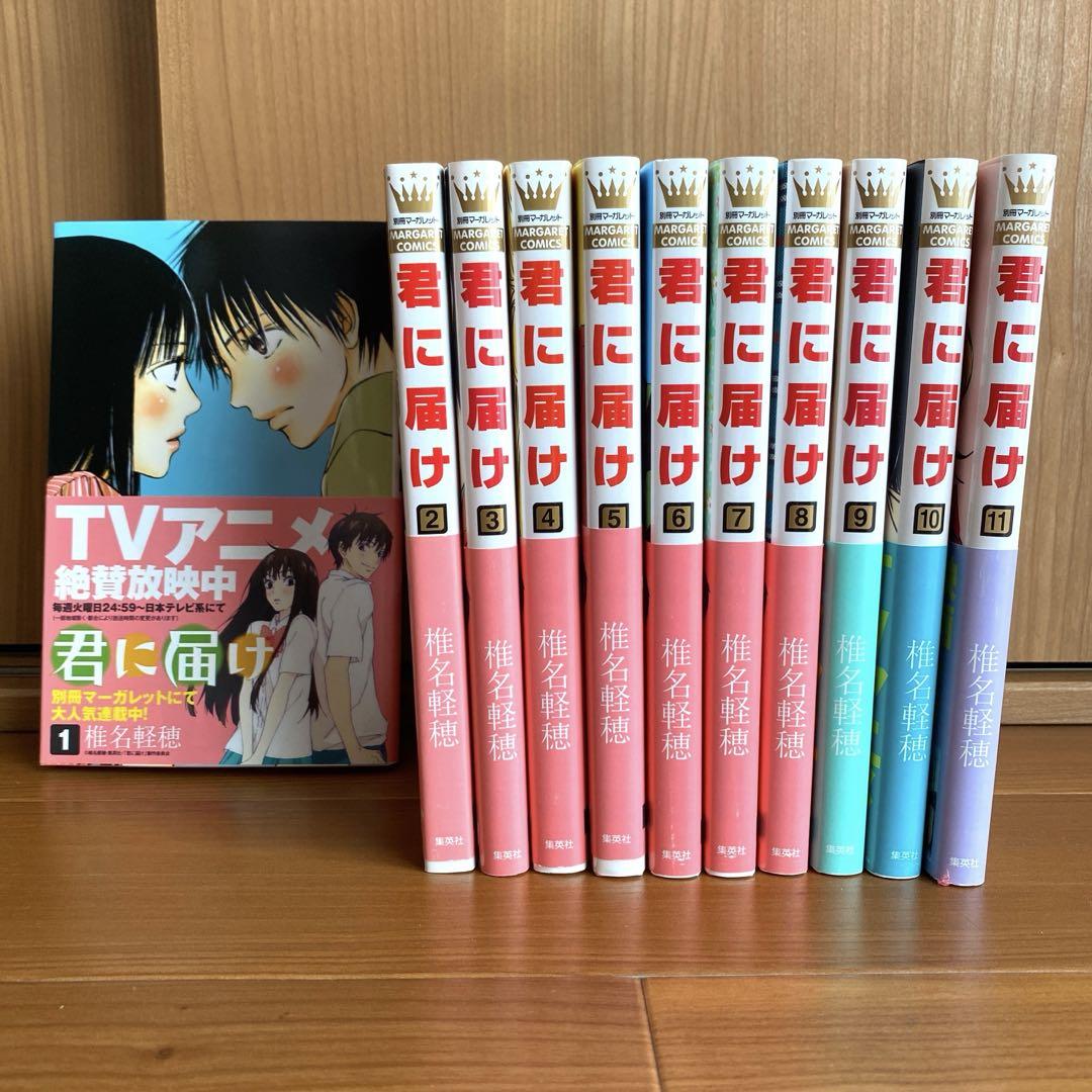 君に届けマンガまとめ売り（椎名軽穂） 君に届け 1／椎名 軽穂 | 集英社 ― SHUEISHA ―