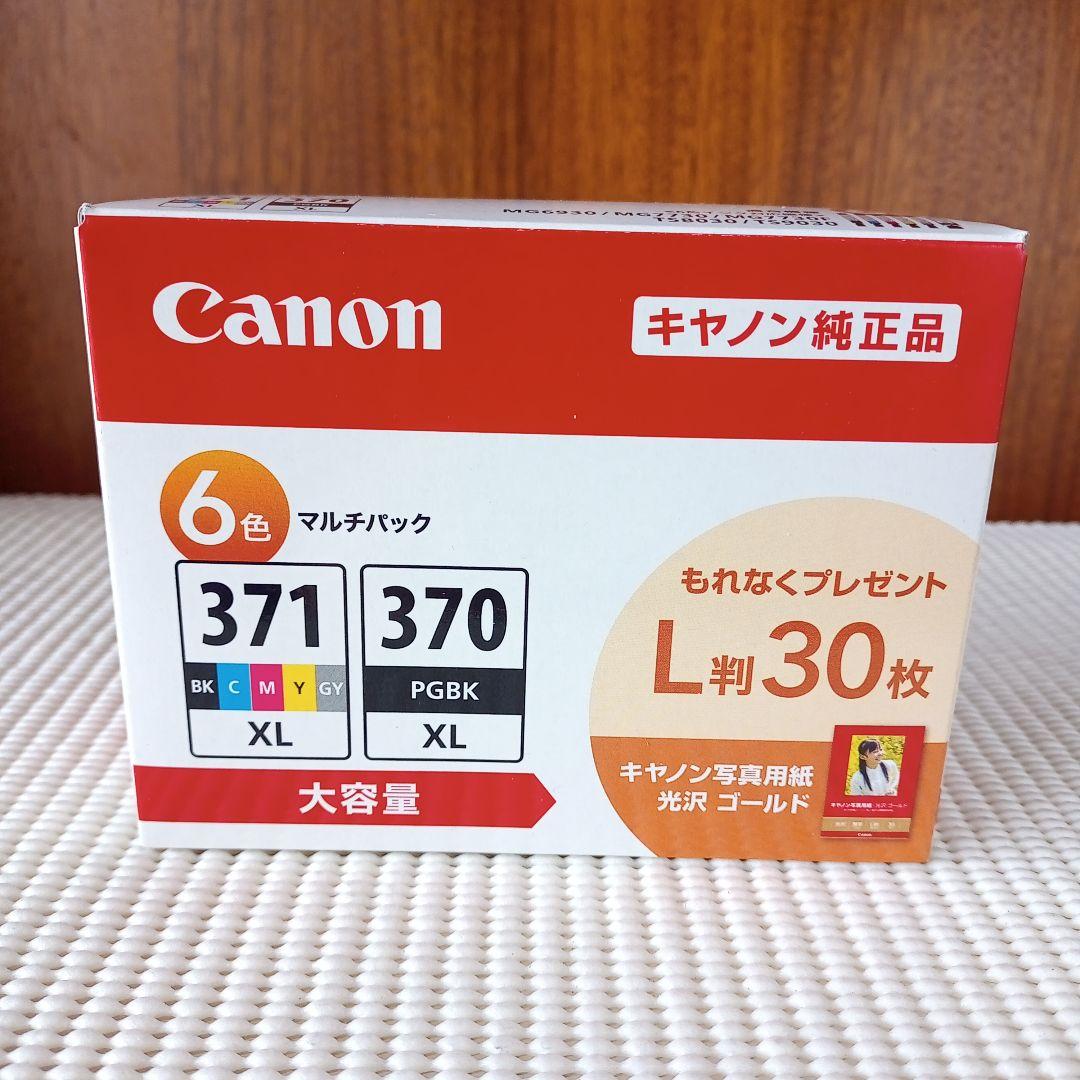 【新品未開封品/大容量】Canonキャノン純正インクBCI-371/370 6色