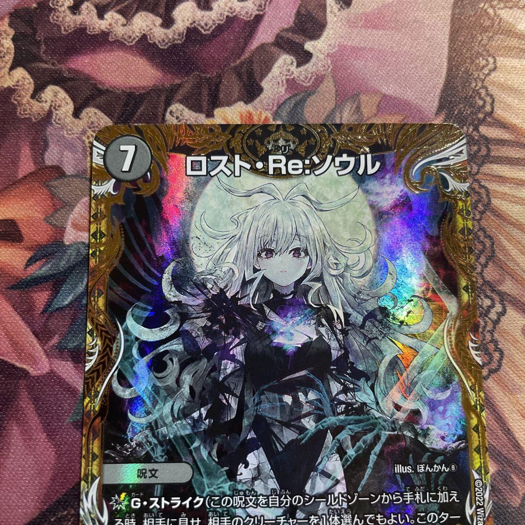 ロストreソウル 金トレジャー