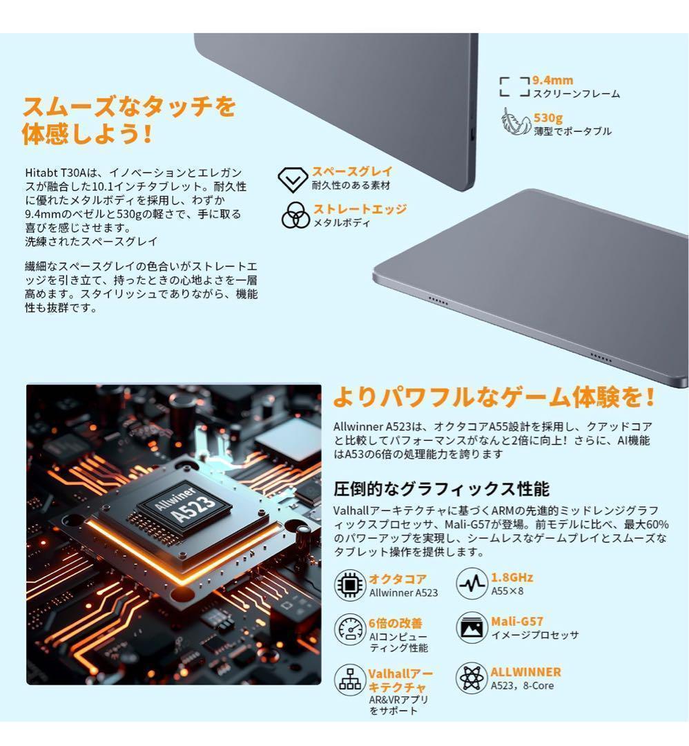 新品未開封　Hitabt T30A タブレット 10.1インチ