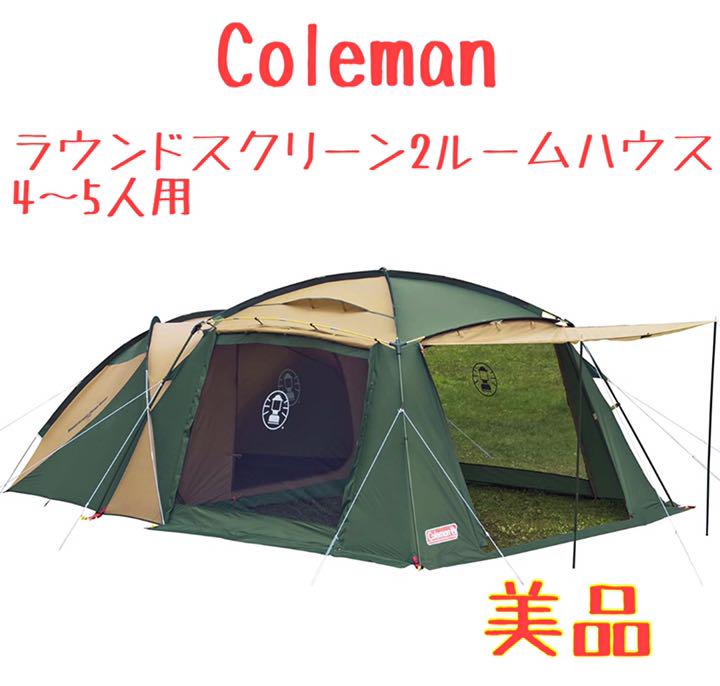 コールマン ラウンドスクリーン2ルームハウス - www.vetrepro.fr コールマン ラウンドスクリーン2ルームハウス - www.vetrepro.fr
