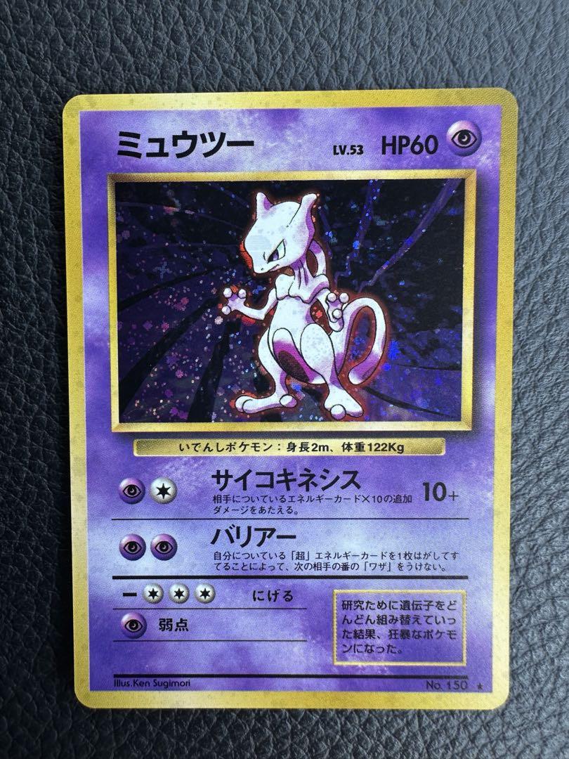 週末限定価格 ポケモンカードミュウツー旧裏 - メルカリ