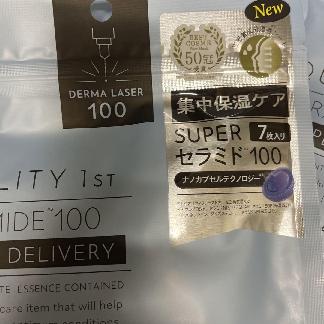 クオリティファースト　ダーマレーザー　２種セット