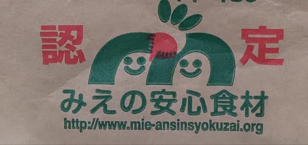 S✩　令和6年度伊賀産特別栽培米コシヒカリ3分つき(玄米10キロ)