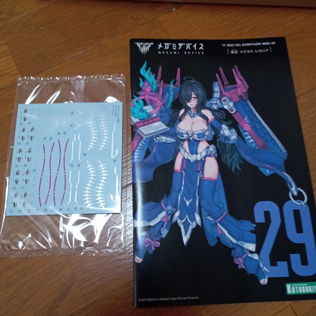 オークション メガミデバイス 皇巫ツクヨミレガリア 組み立て品