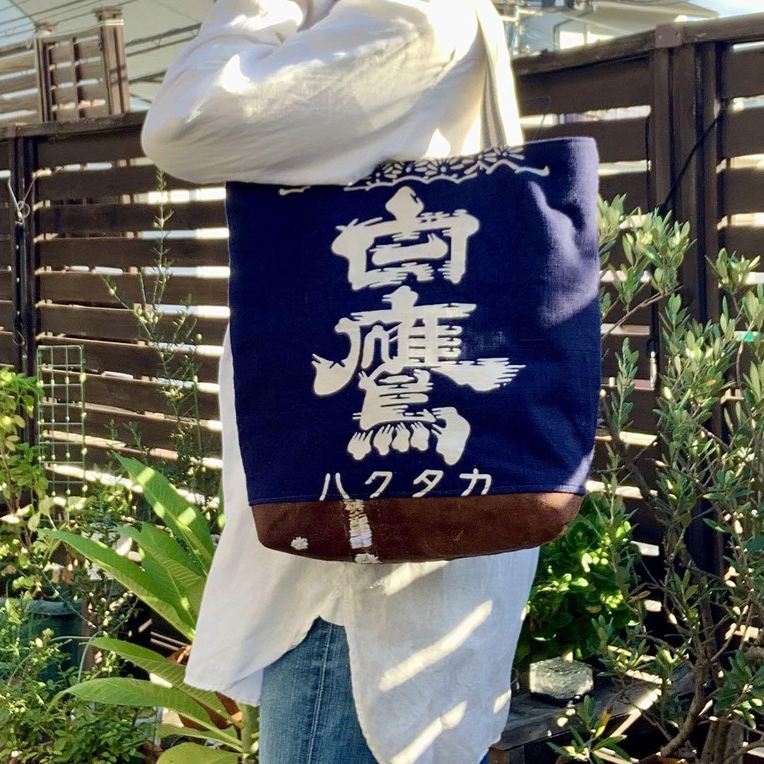 酒袋・前掛け古布リメイク　肩かけできてたくさん入る大きなトートバッグ　メンズOK