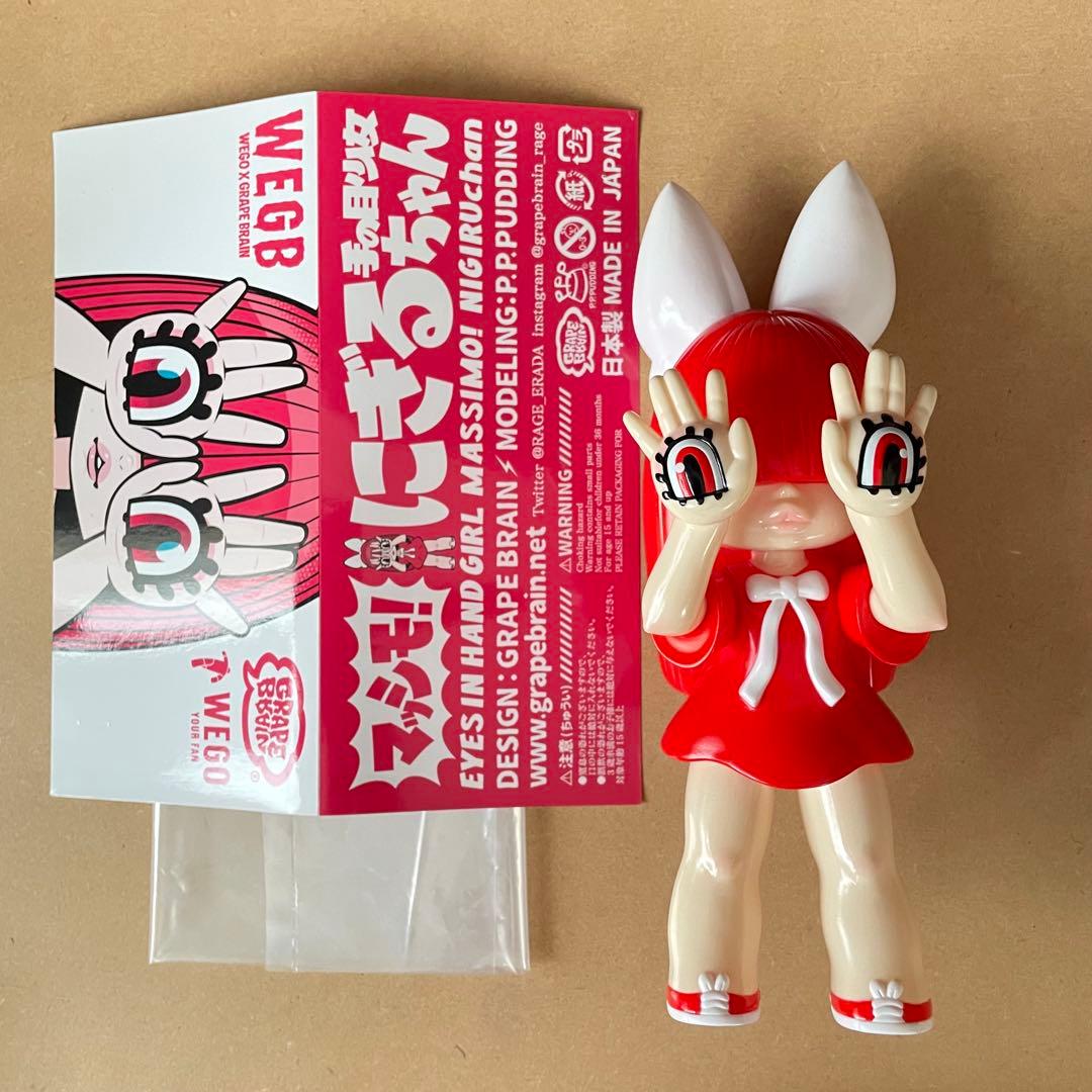 GRAPE BRAIN マッシモ にぎるちゃん ソフビ WEGB WEGO目立った傷や汚れなし