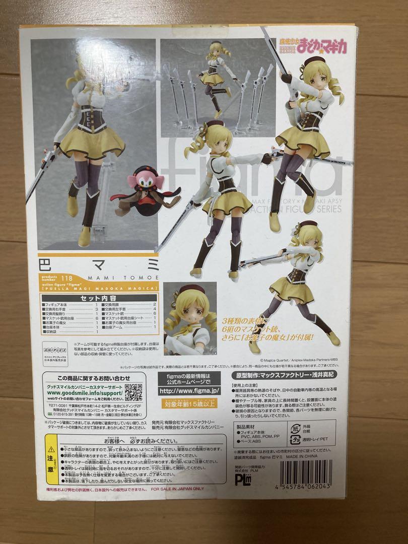 figma 巴マミ 118 新品未開封