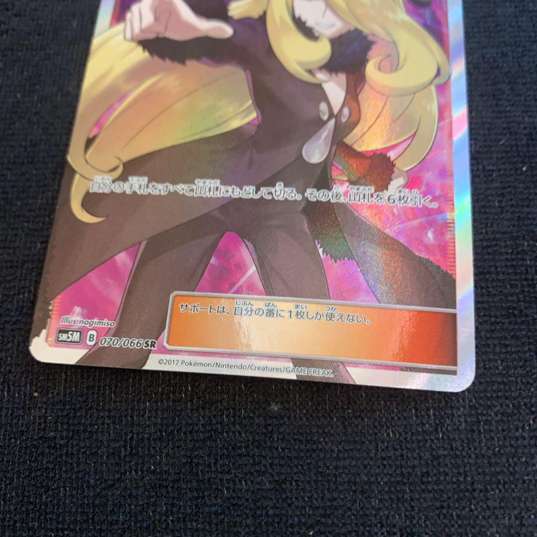 ポケモンカ ポケモンカード SR hN5Ju-m18394825386 シロナ ポケモンカ