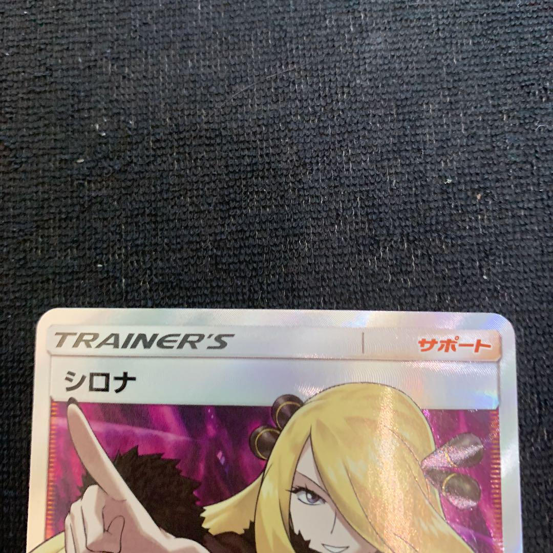 ポケモンカ ポケモンカード SR hN5Ju-m18394825386 シロナ ポケモンカ