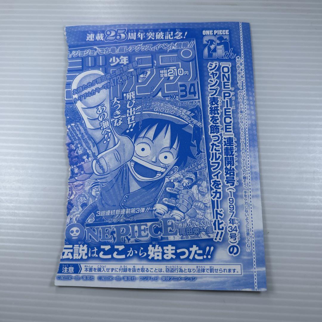 【公式】フジのお歳暮・冬ギフト モンキー・D・ルフィ：週刊少年ジャンプ付録プロモカード - メルカリ ワンピース カードゲーム