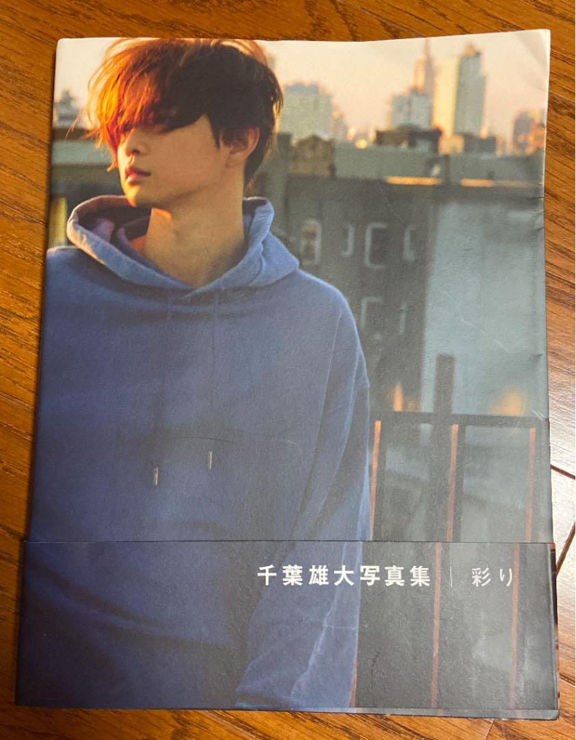 千葉雄大　写真集セット　6冊