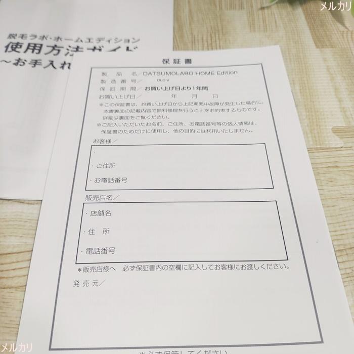 新品 ピンク 本体 Hm9Yt-m18396068285 藤田ニコルさん出演 脱毛ラボ HOT人気