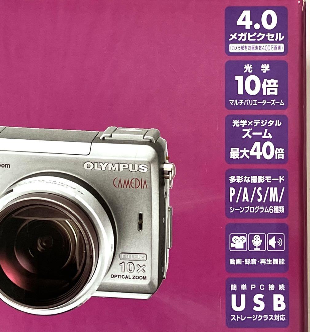 オリンパス CAMEDIA C-770 Ultra Zoom
