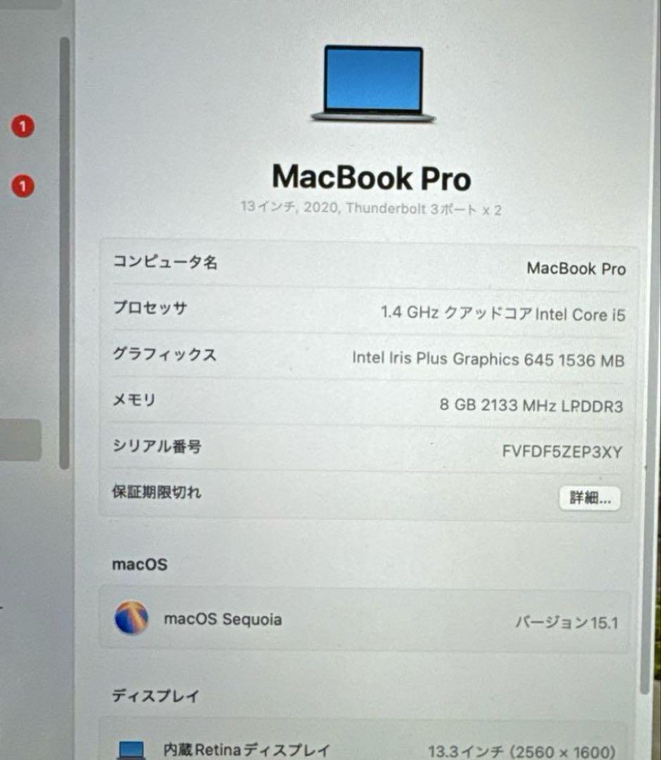 美品　MacBook Pro 13インチ　M1 2020モデル