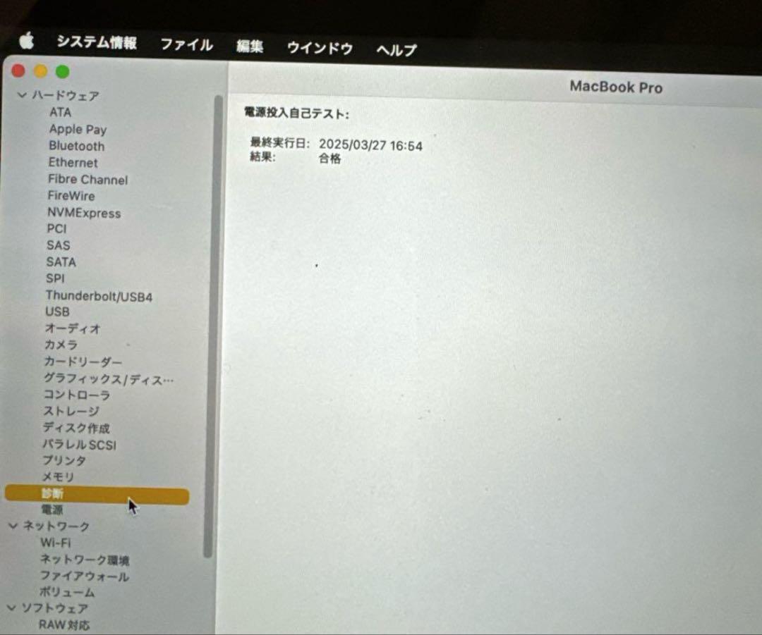 美品　MacBook Pro 13インチ　M1 2020モデル