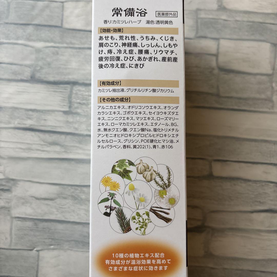 薬用入浴剤 常備浴3箱セット – トモノテ by@主婦の友