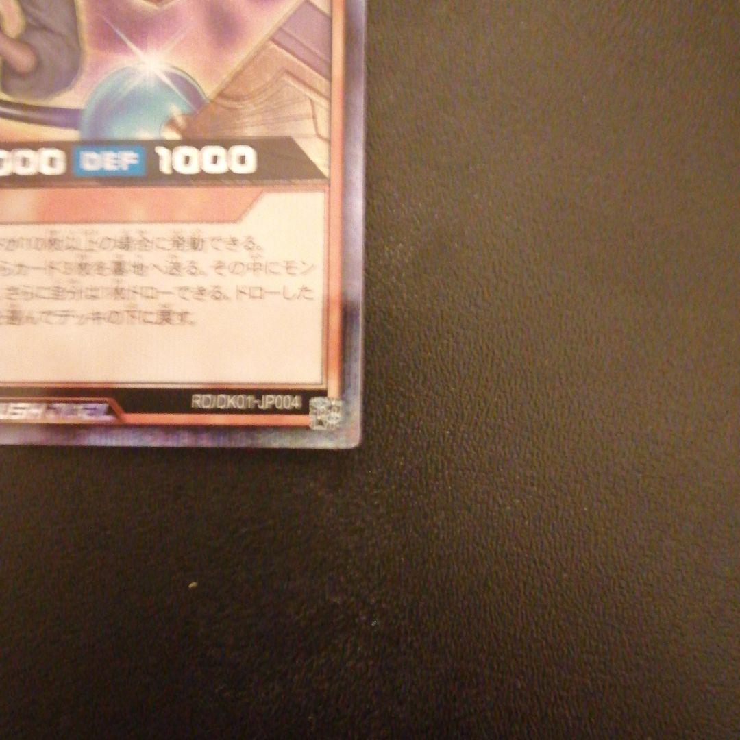 遊戯王ラッシュデュエル　冥跡のジュンディー　シークレット1枚