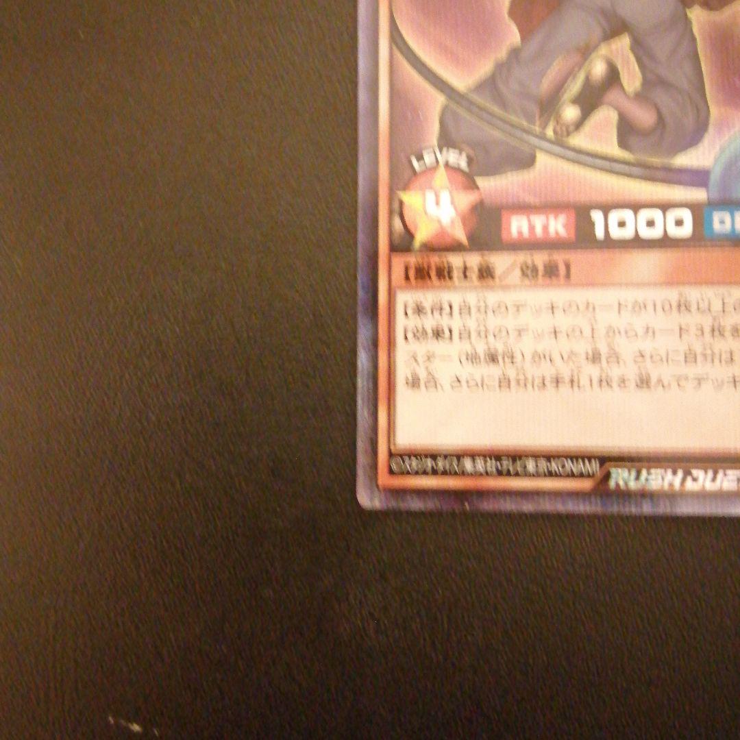 遊戯王ラッシュデュエル　冥跡のジュンディー　シークレット1枚