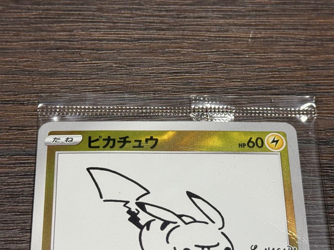 ポケカ　ピカチュウ yu nagaba 未開封　プロモカード 未開封》【ポケカ】ピカチュウ(YU NAGABA)【-】PROMO-208/S-P