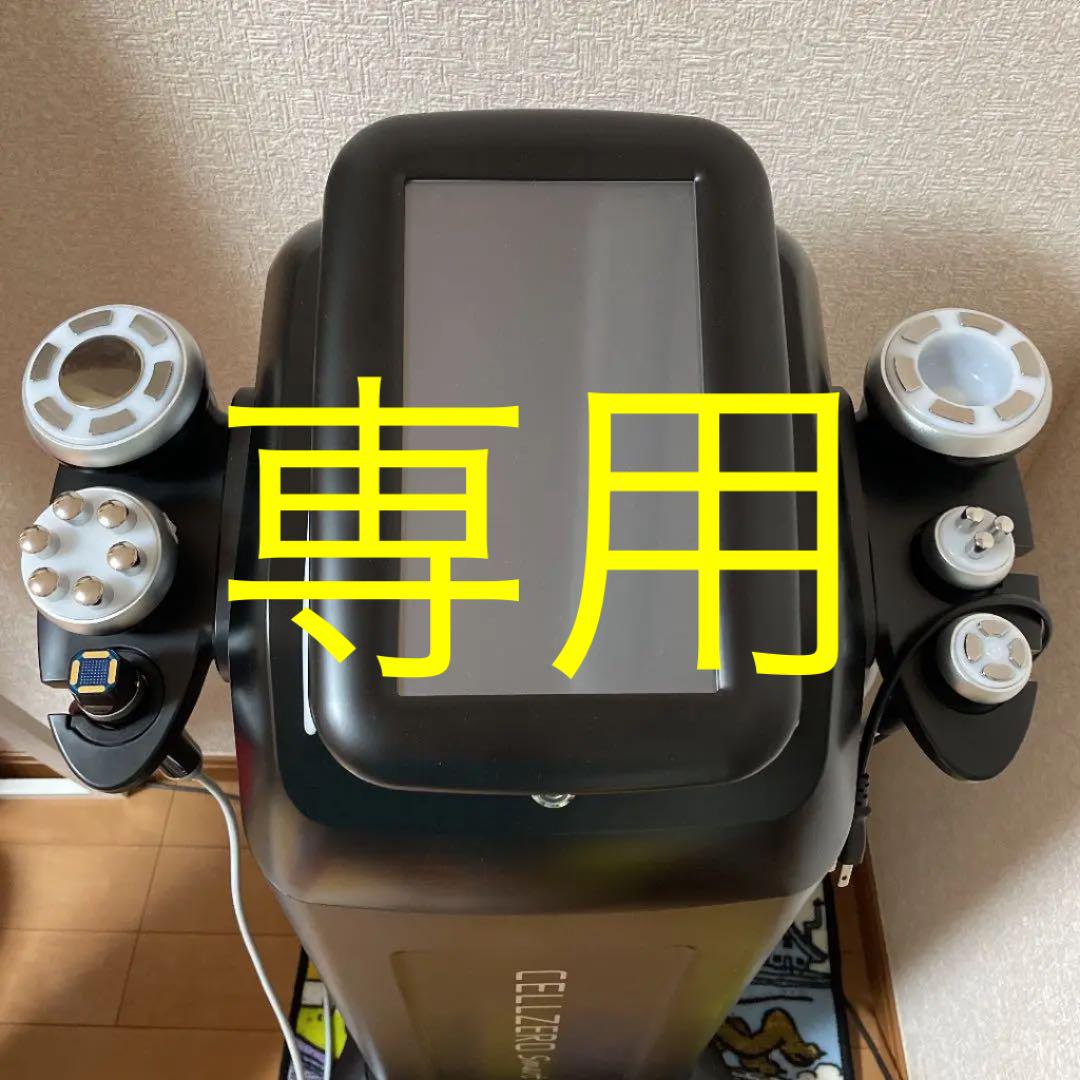 セルゼロスマート