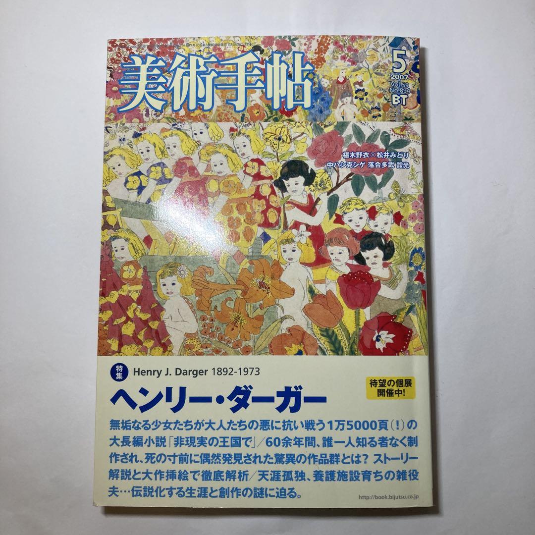 ファミ通文庫14周年記念特製ブックレット FB for Teens!
