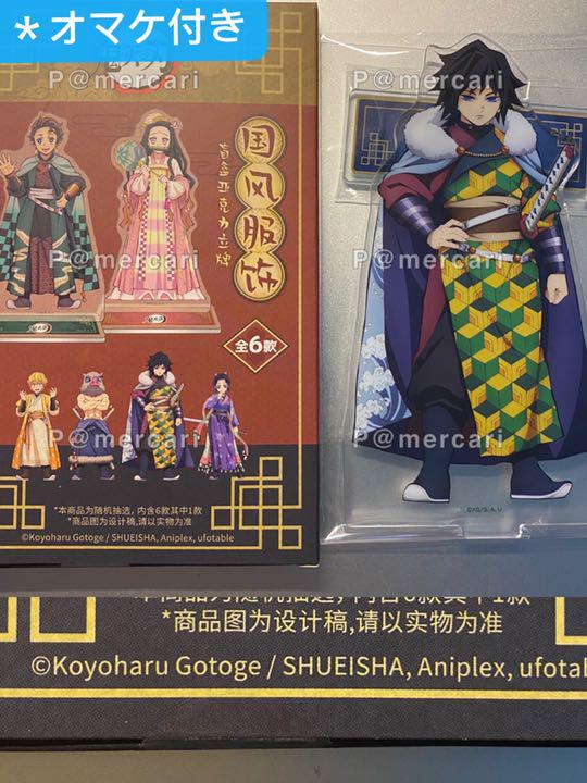 5鬼滅の刃　中国上海限定　国風　中華風　アクリルスタンド　義勇