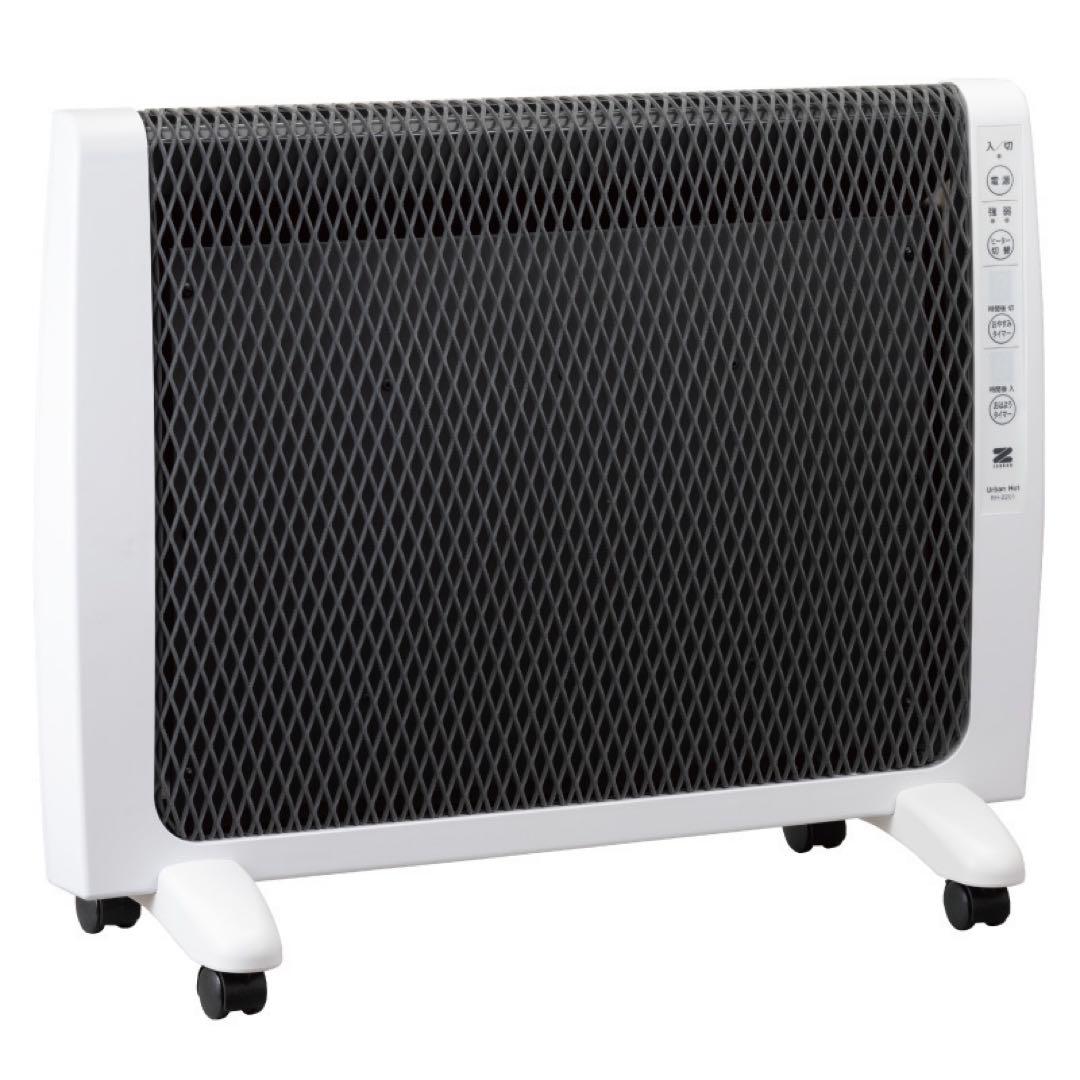 アーバンホット　ゼンケン　遠赤外線ヒーター　RH-2201