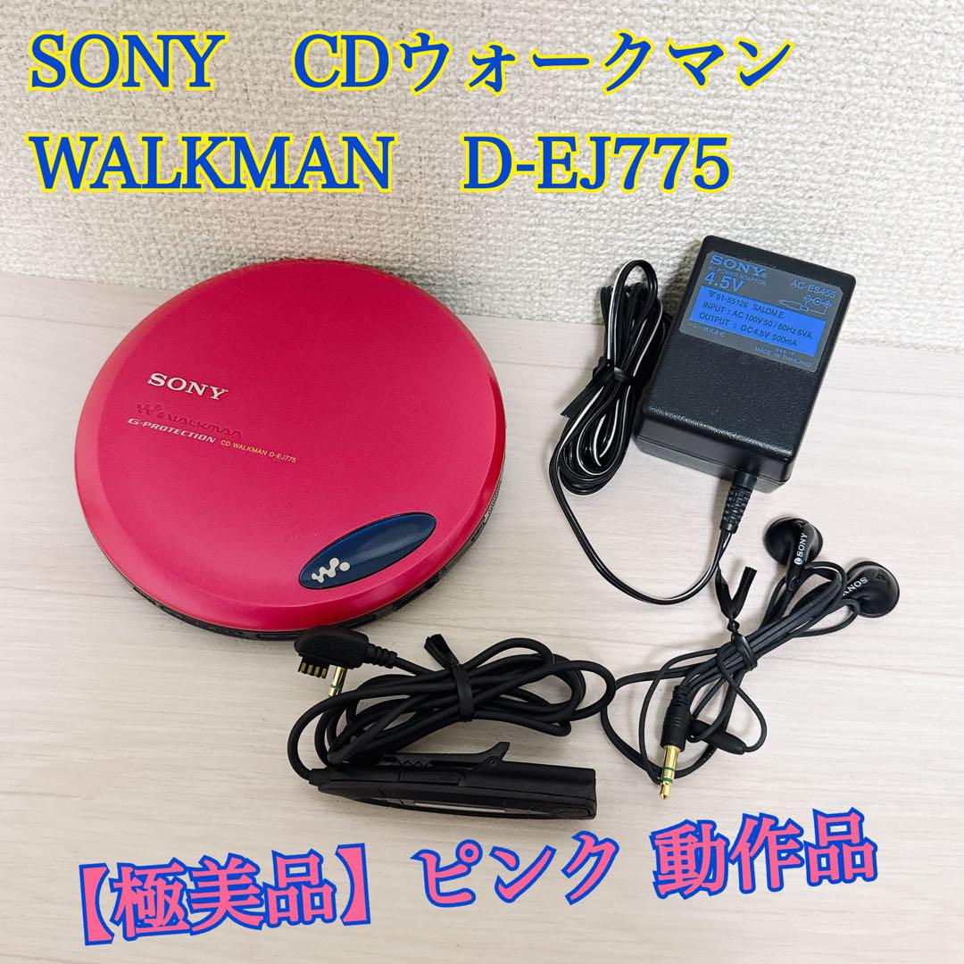 1908【極美品】SONY CDウォークマン D-EJ775 WALKMAN