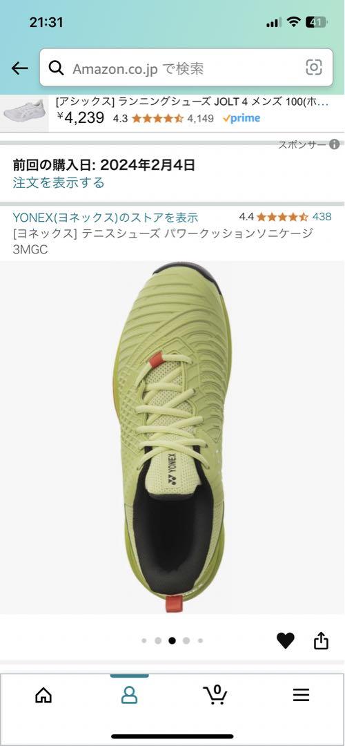 【ほぼ新品未使用】YONEX パワークッション　ソニケージ3 メンGC