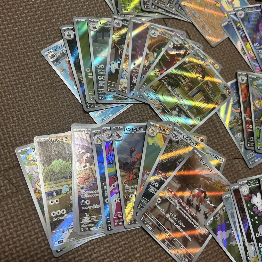 ポケモンカード　AR 80枚　まとめ売り