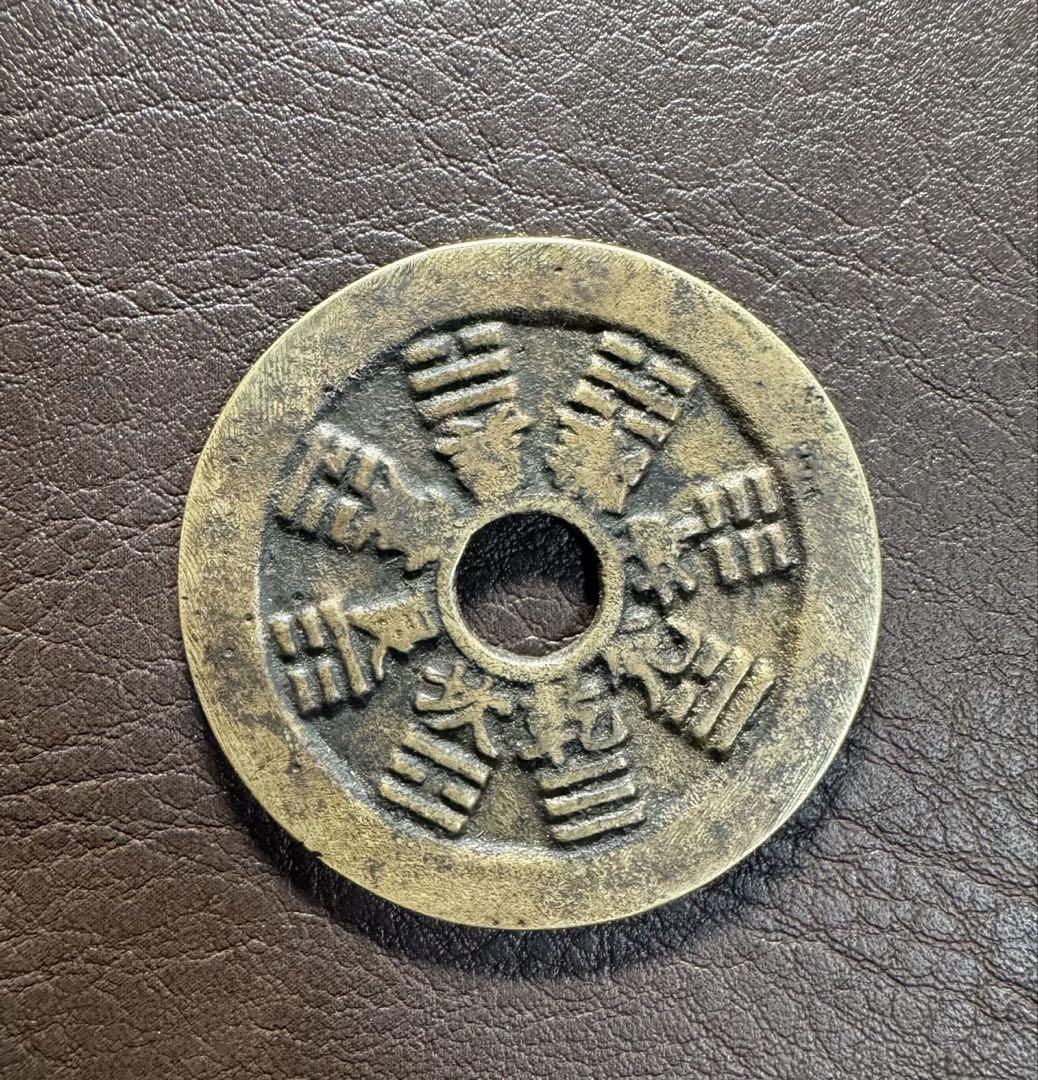 山鬼風水コイン 花錢 縁起物・お守り 古美術 穴銭 古銭 絵銭