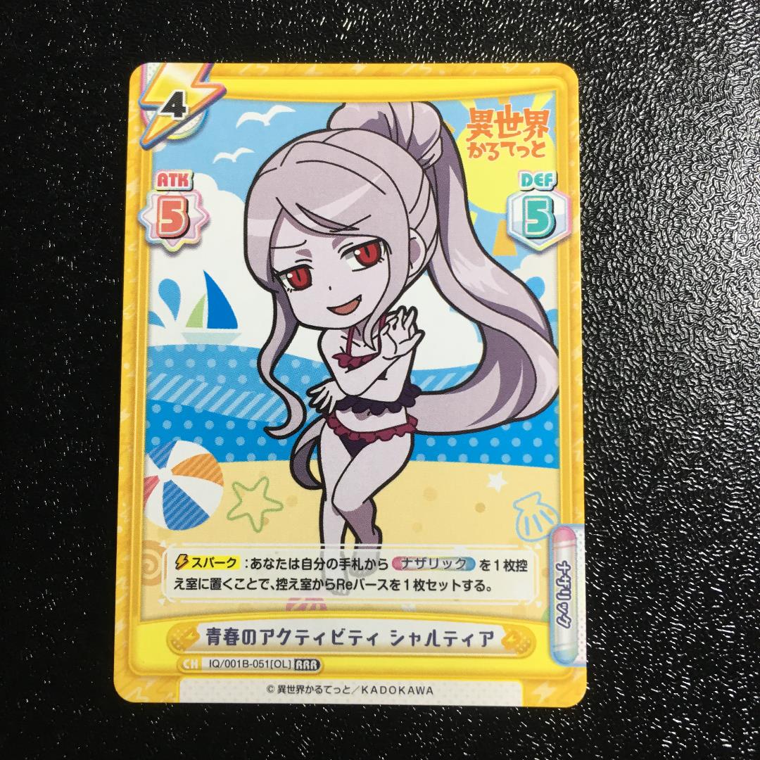 メルカリ 異世界かるてっと シャルティア オーバーロード Rrr Isek134 コミック アニメグッズ 560 中古や未使用のフリマ
